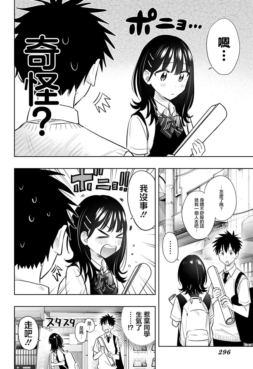 第42话7