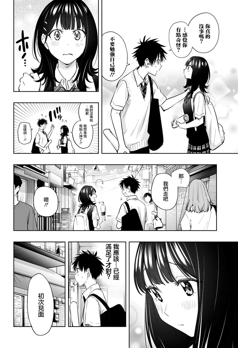 第42话9