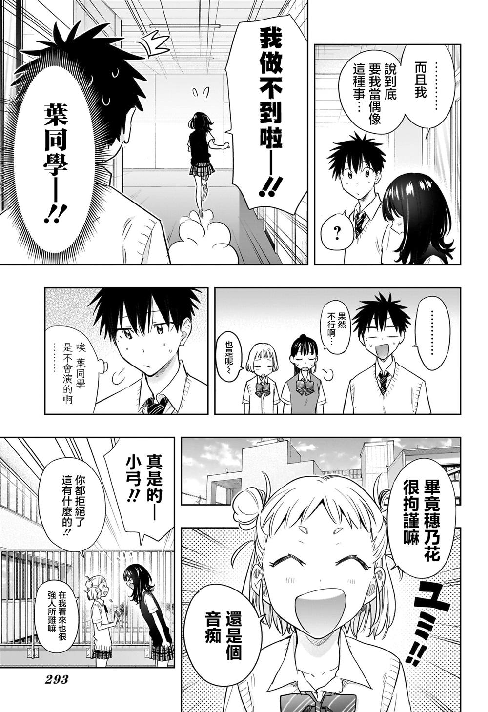 第42话4