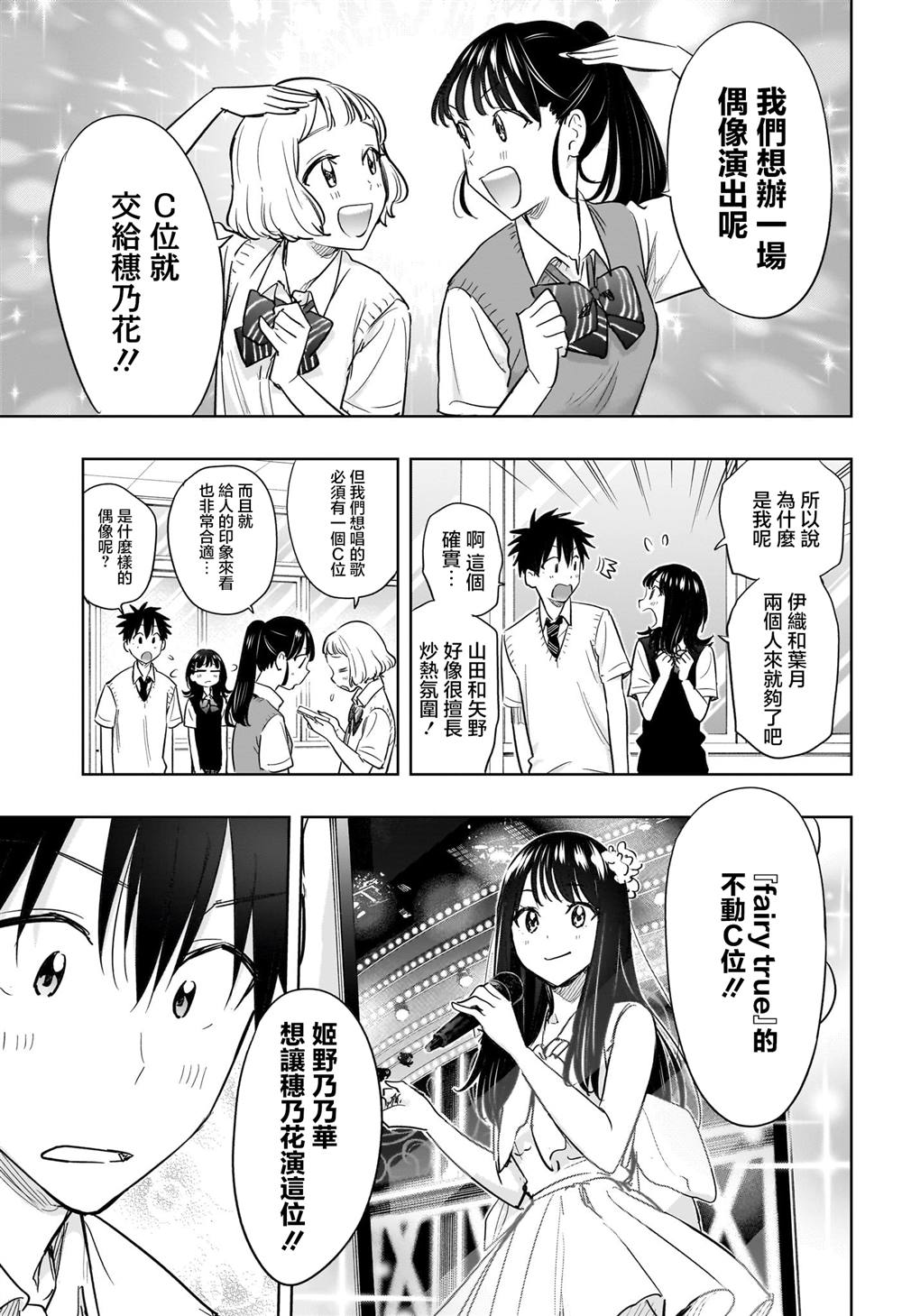 第42话2