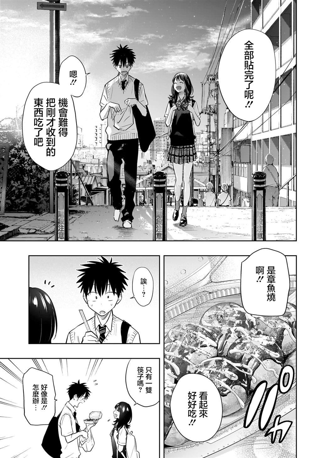 第42话12
