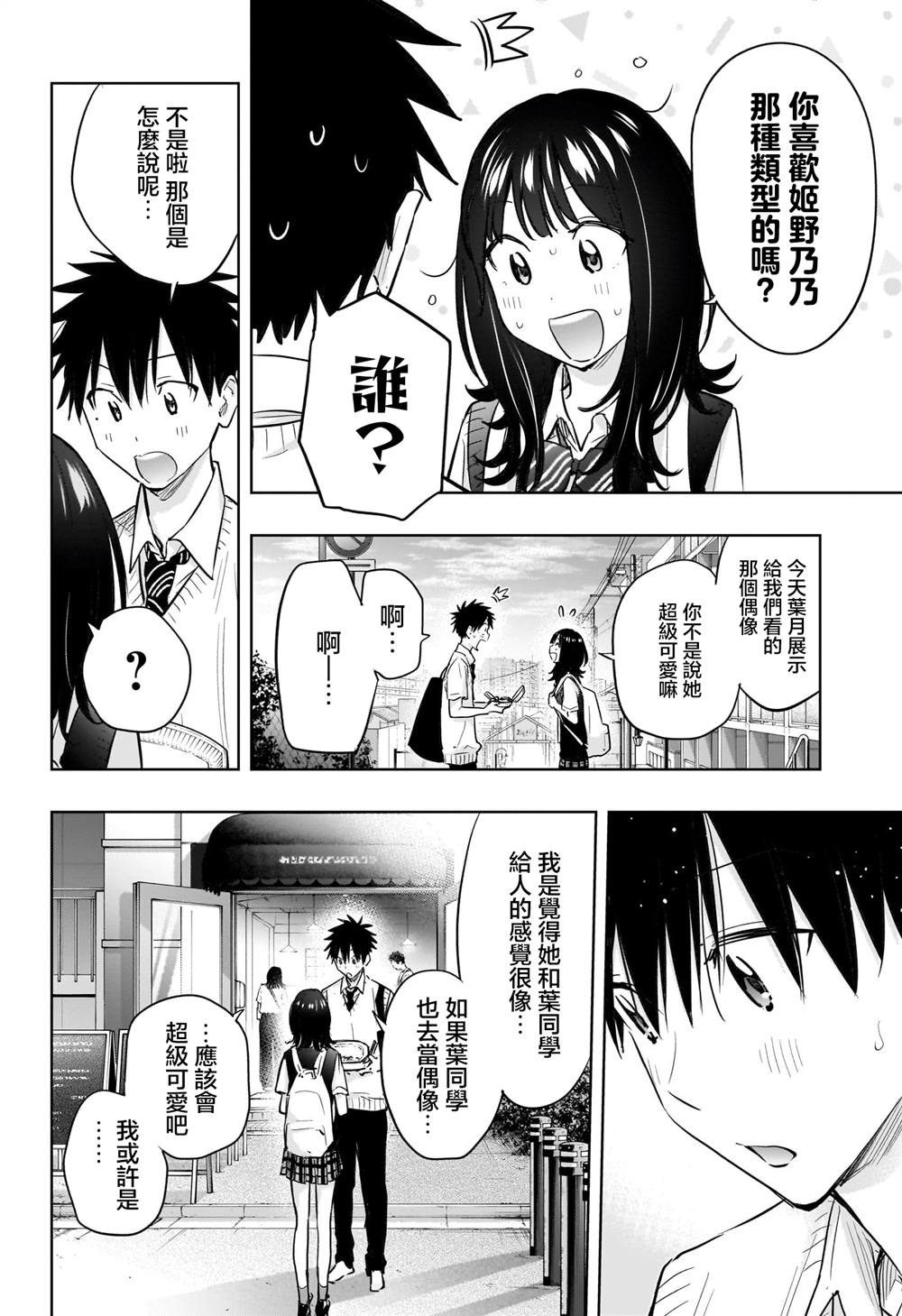 第42话15