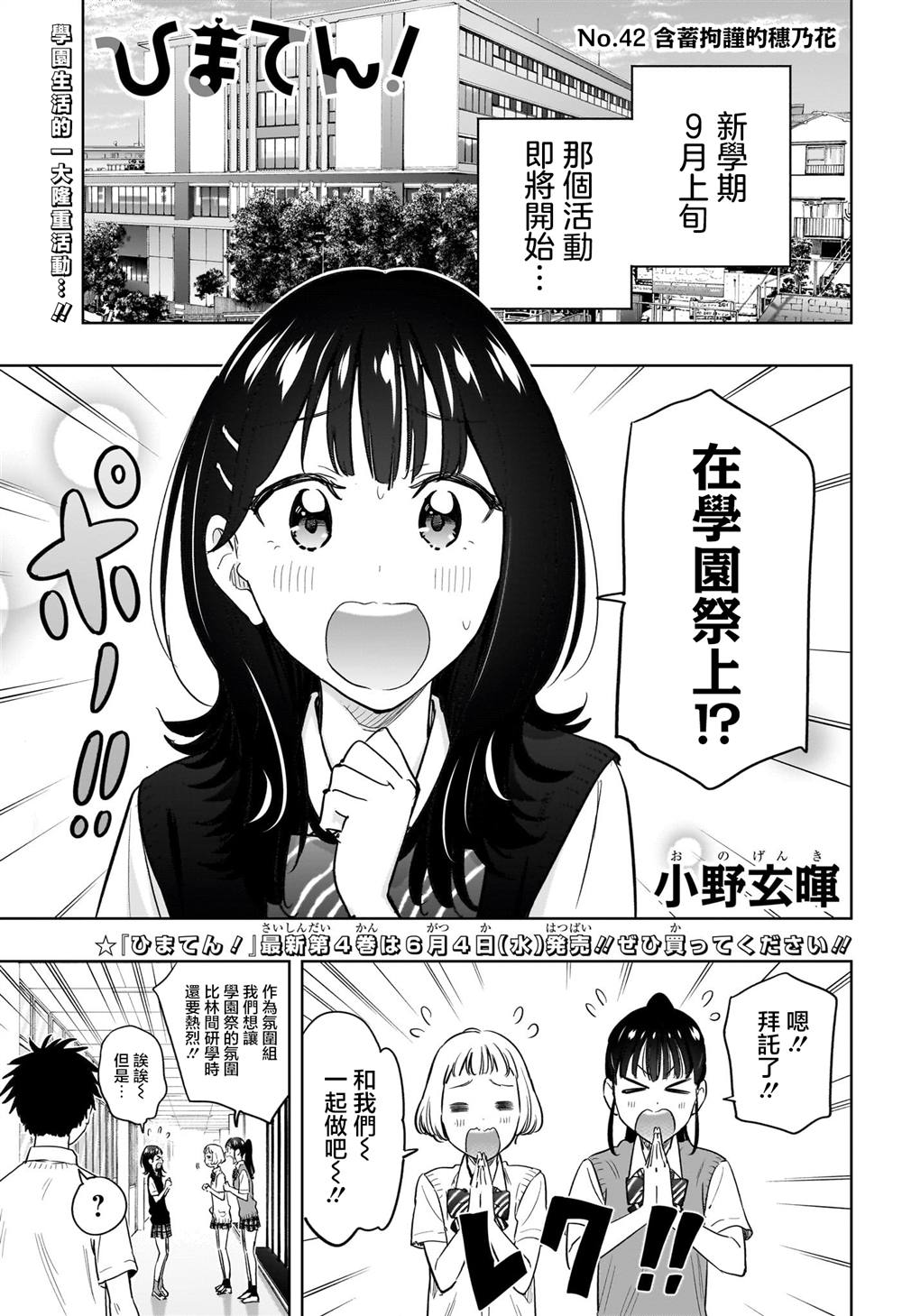 第42话0