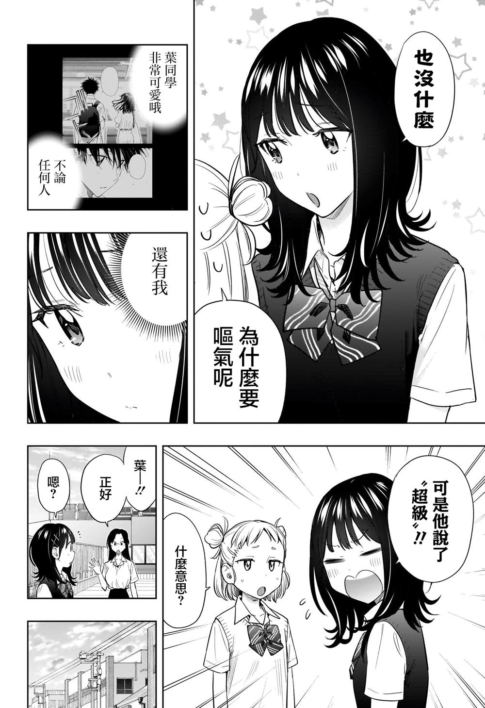 第42话5