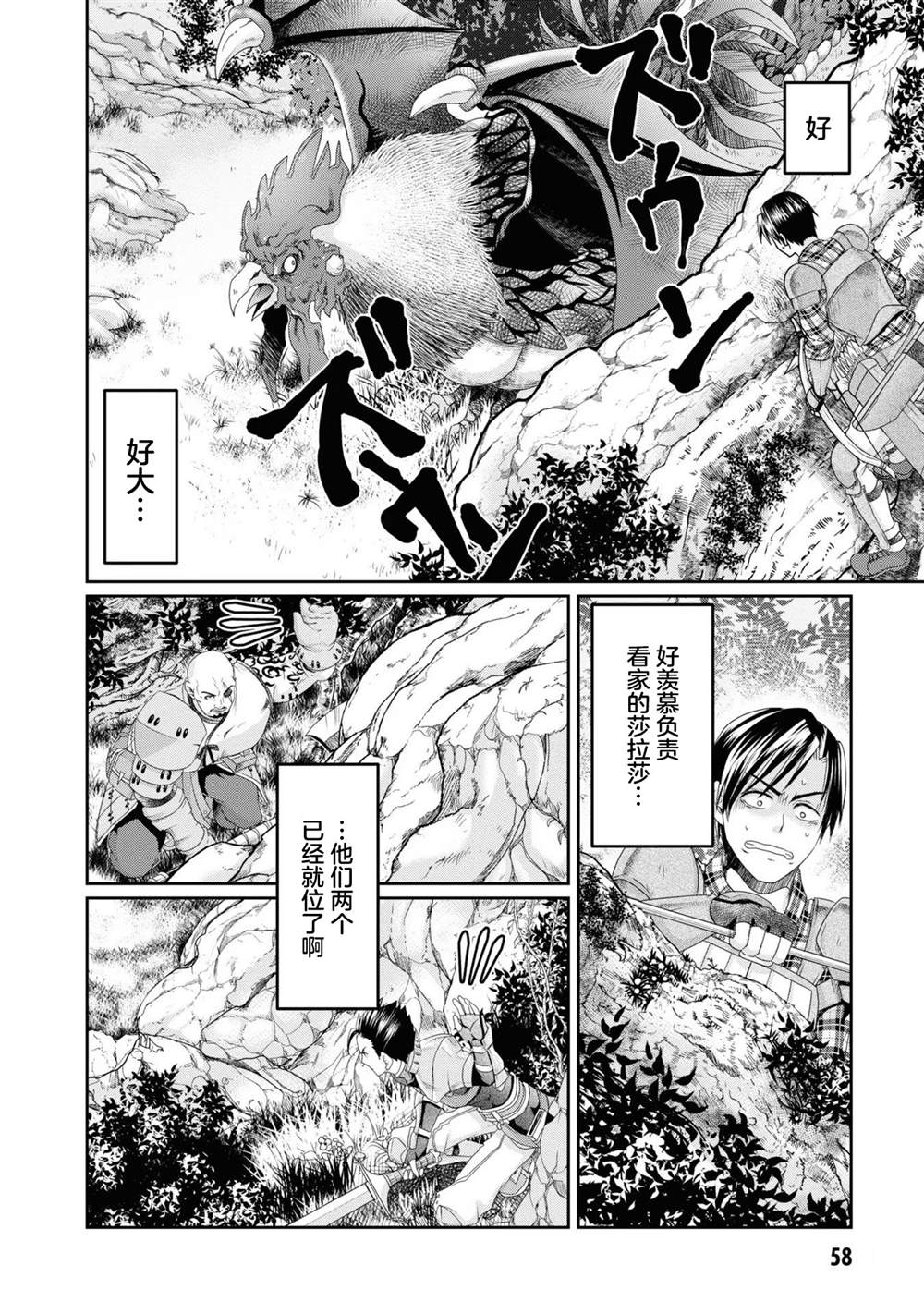 第2话23