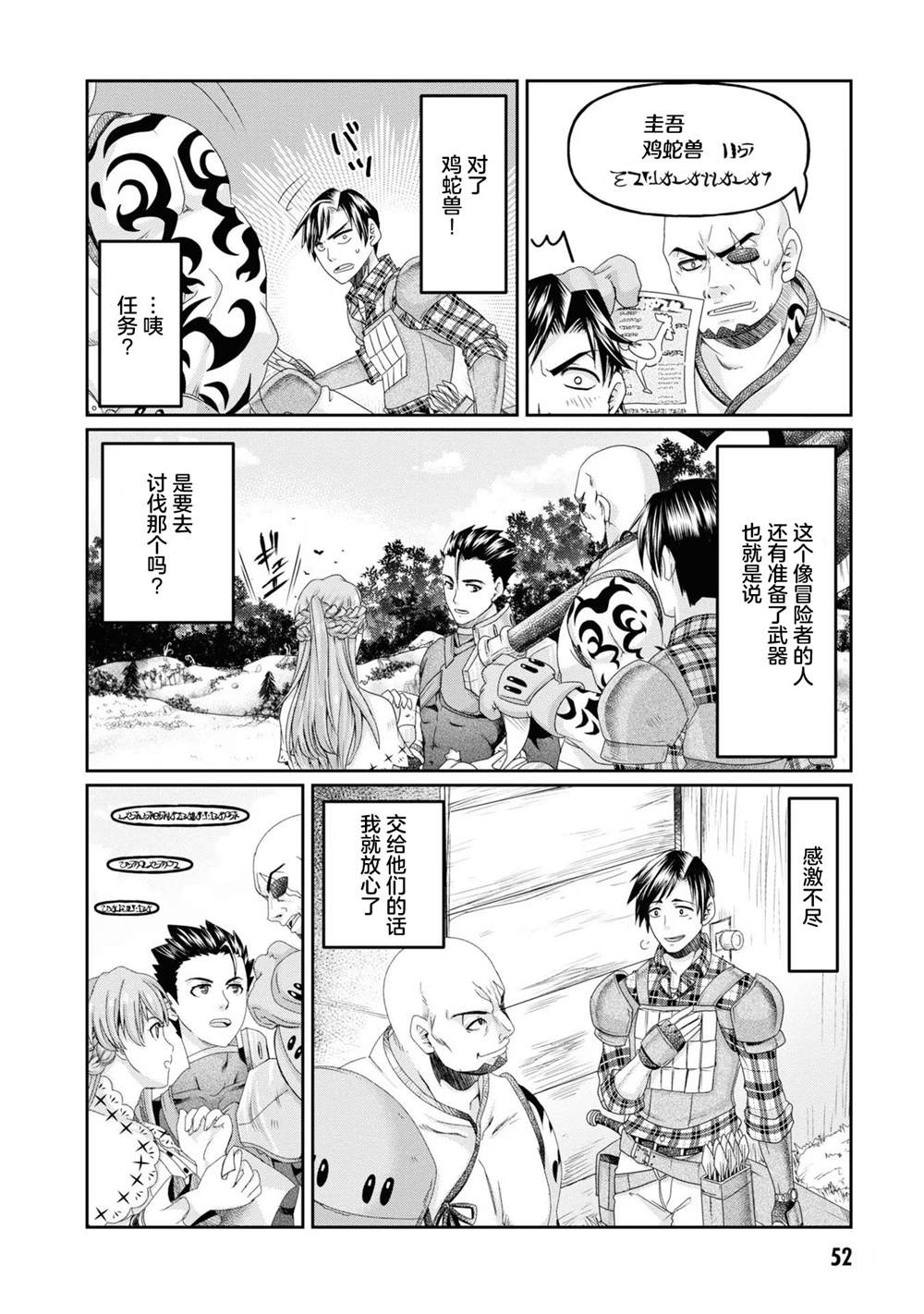第2话17