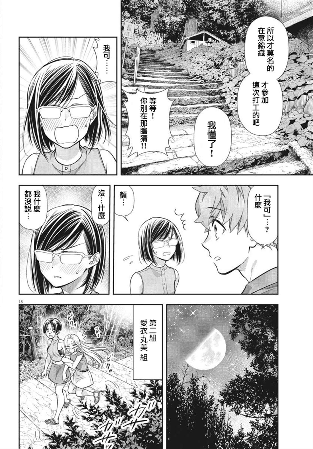 第17话17