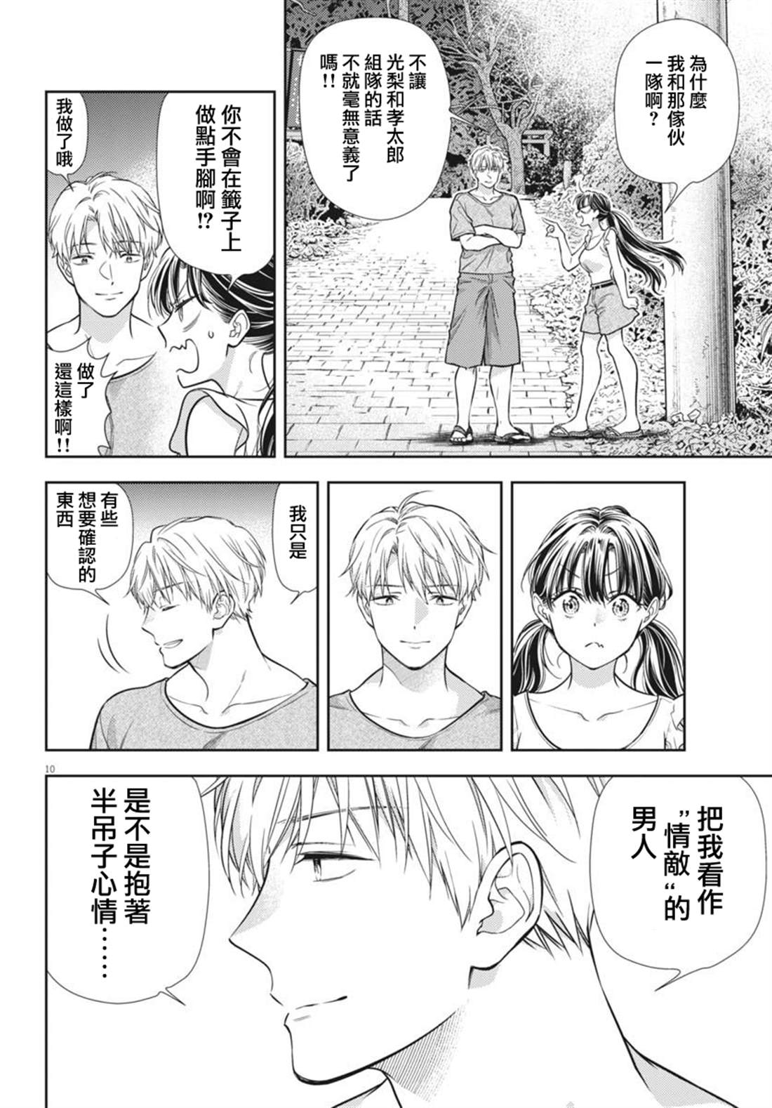 第17话9