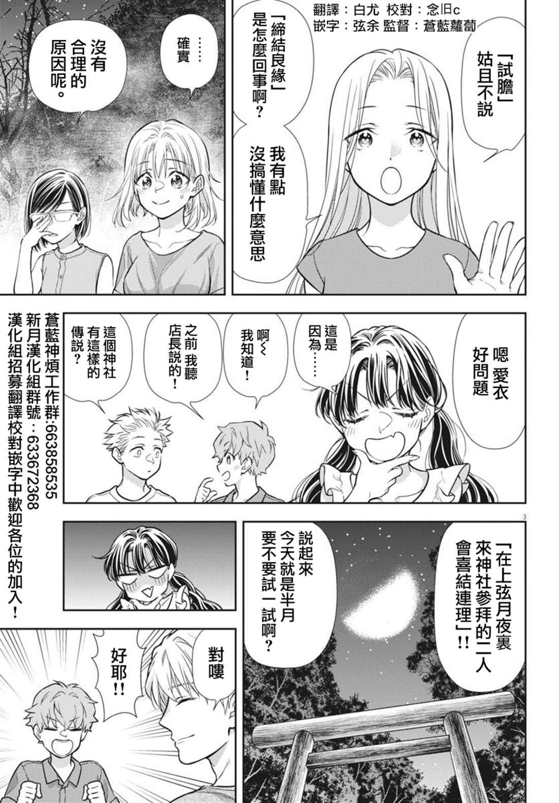 第17话2