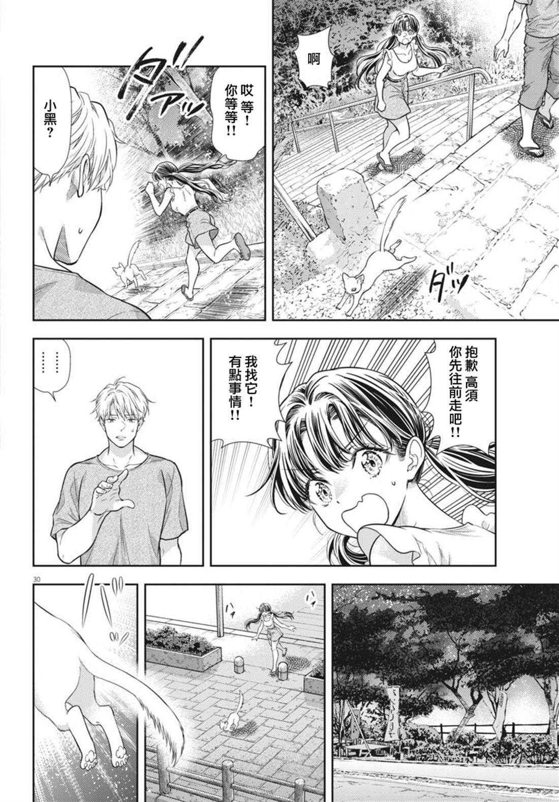 第17话29