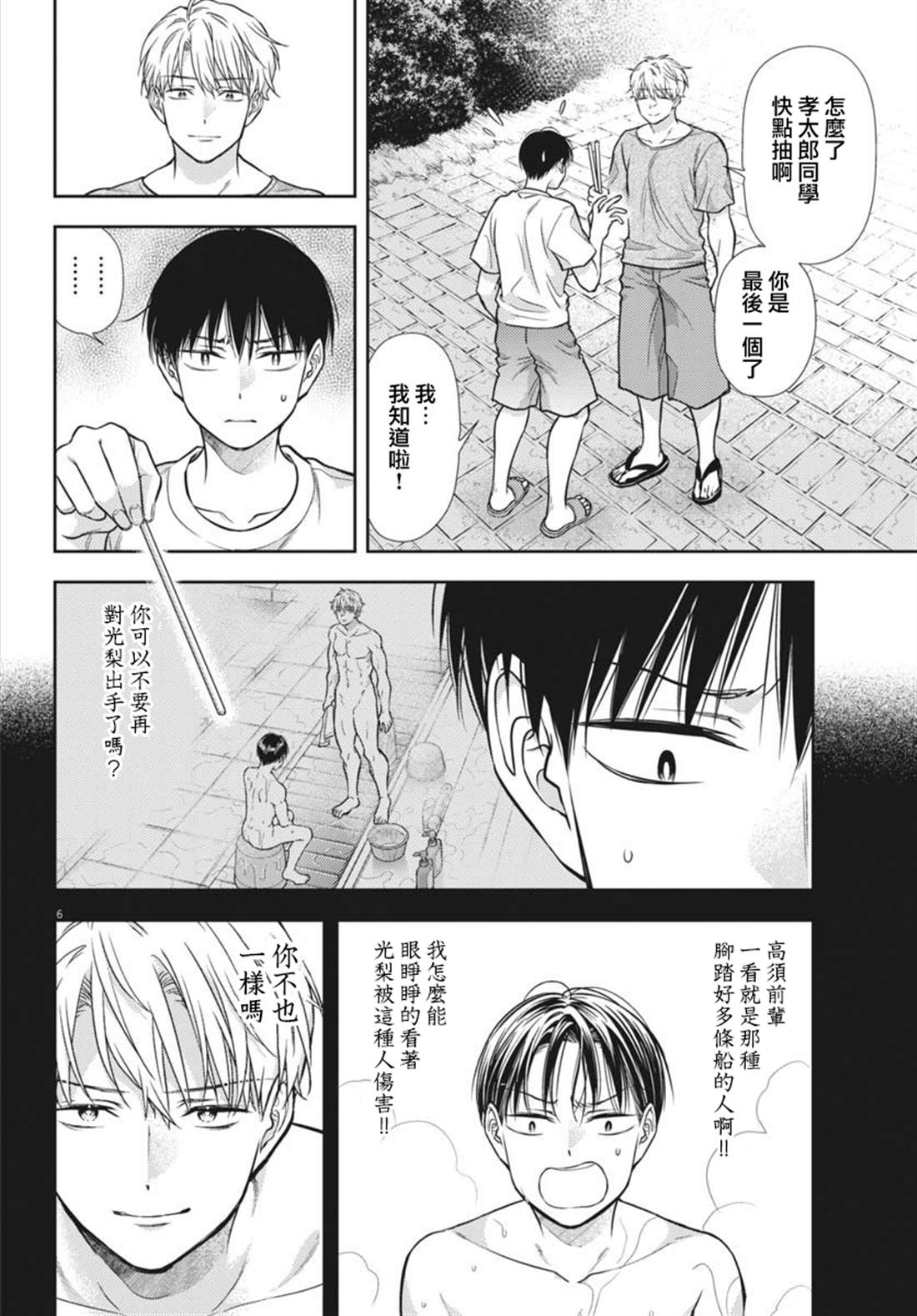 第17话5