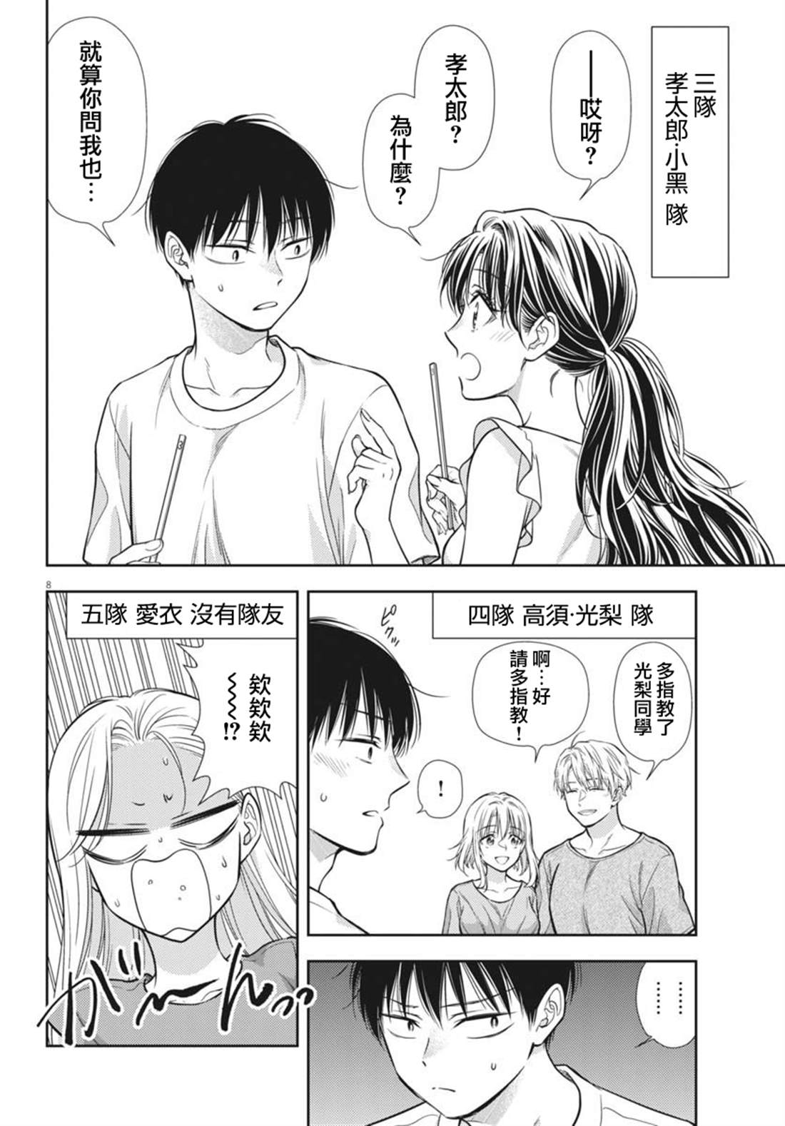 第17话7
