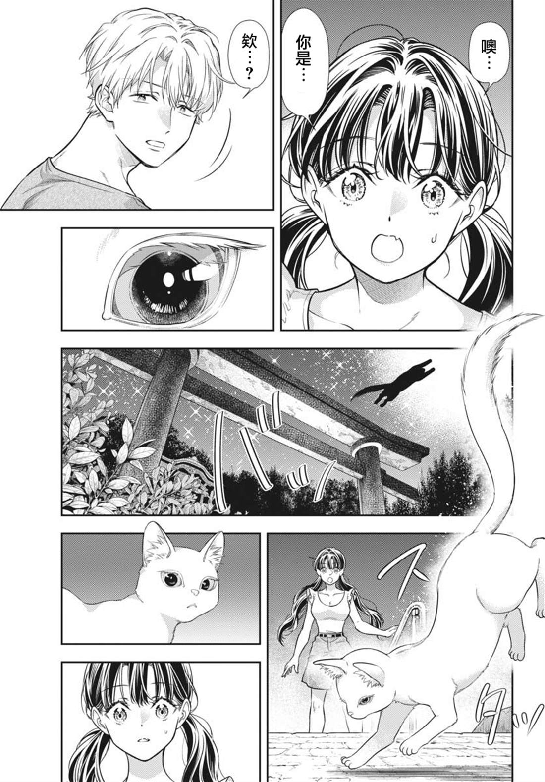 第17话28