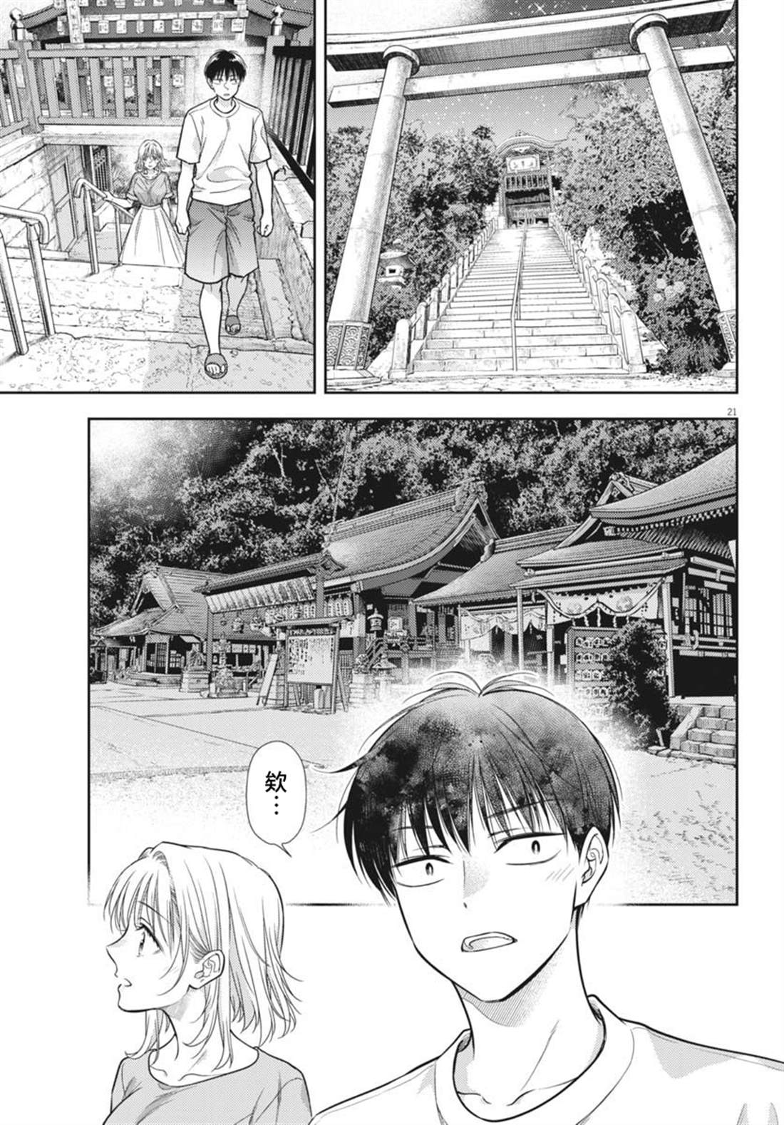 第17话20