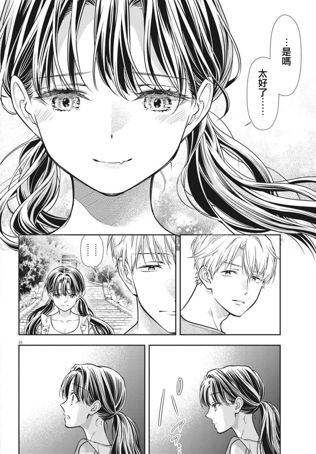 第17话25
