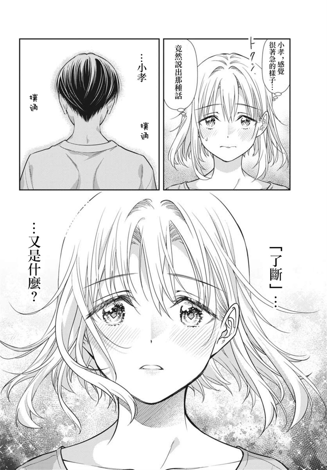 第17话19