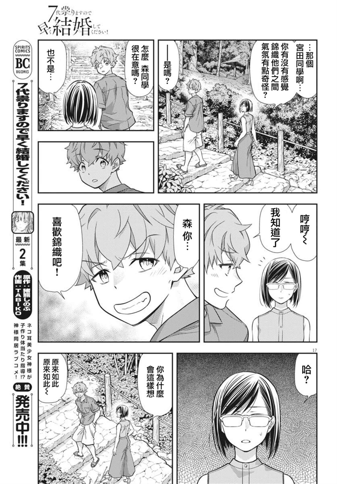 第17话16