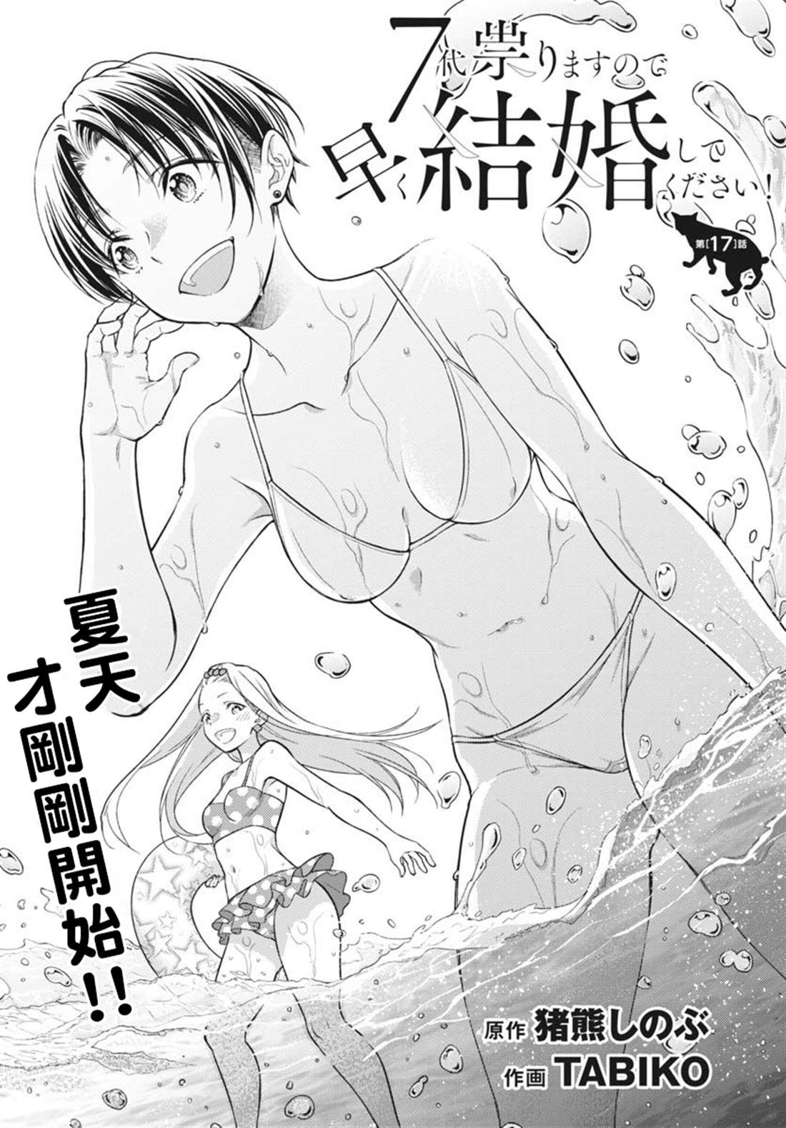 第17话0