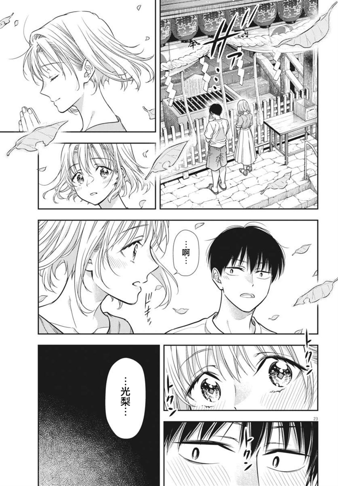 第17话22