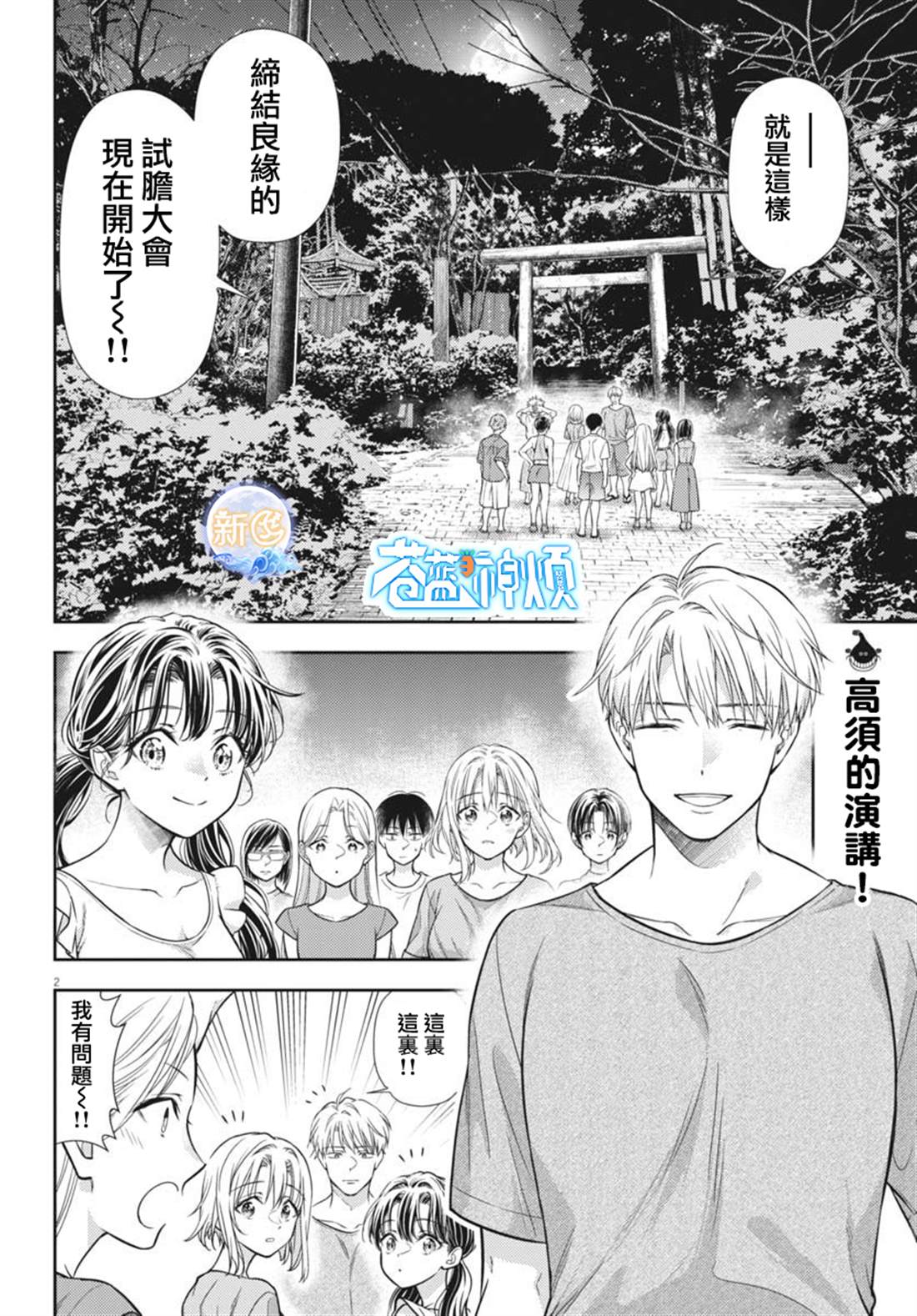 第17话1