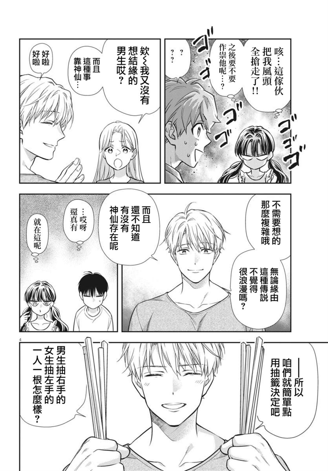 第17话3