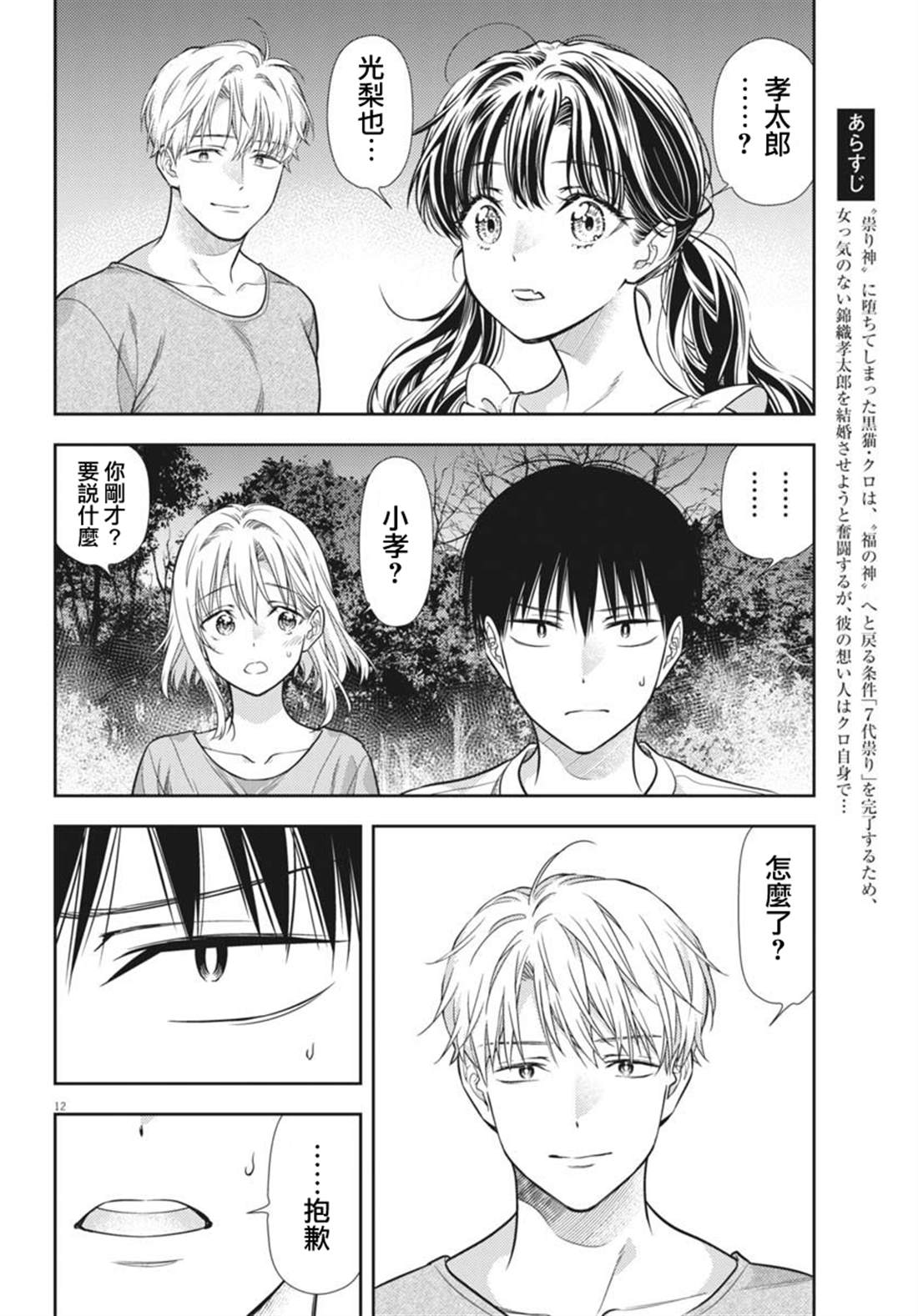 第17话11