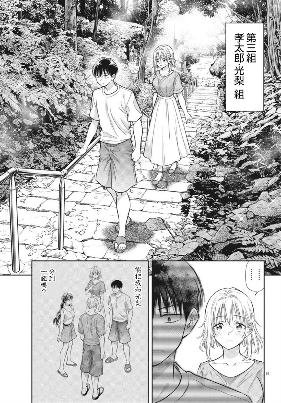 第17话18