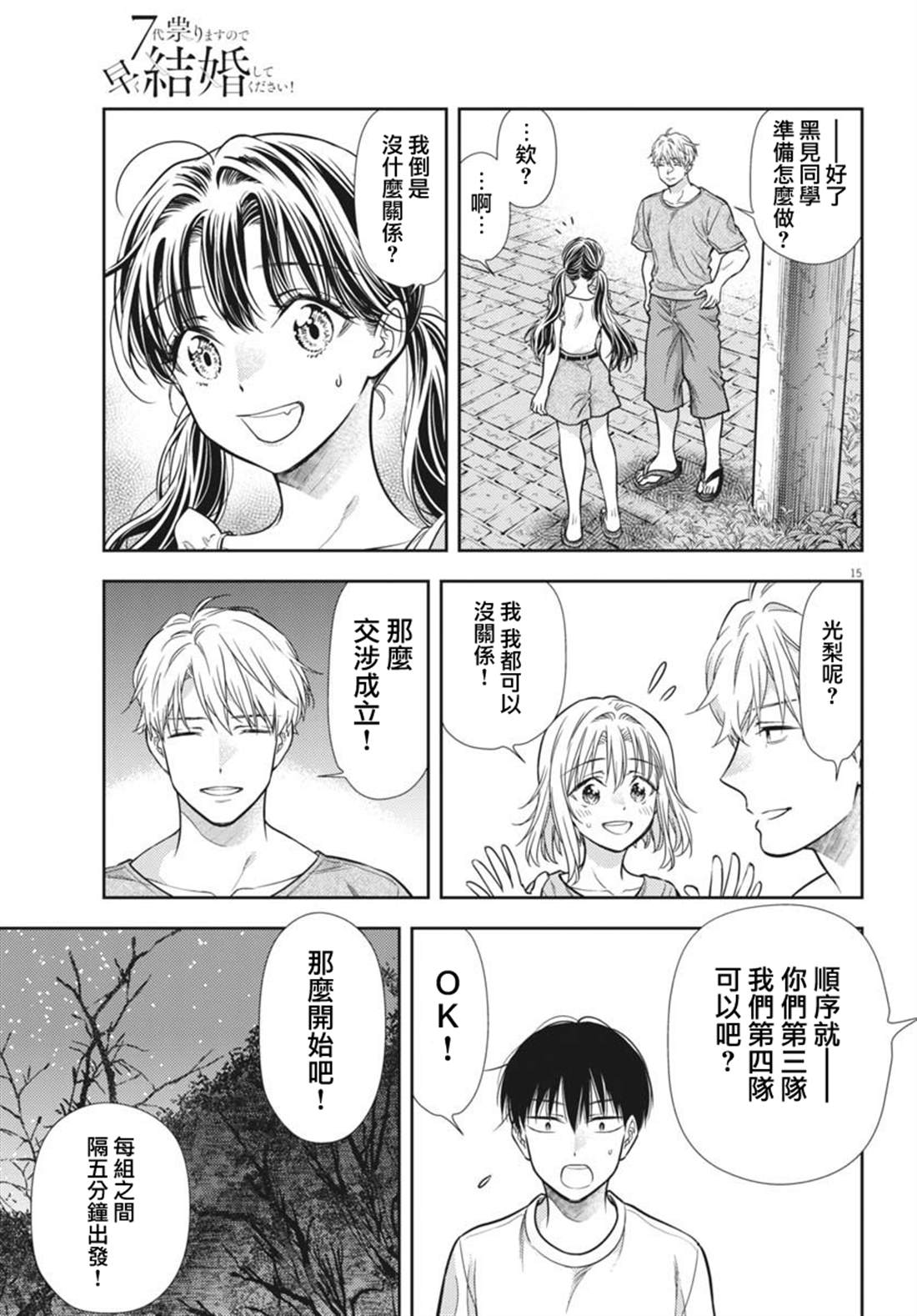 第17话14