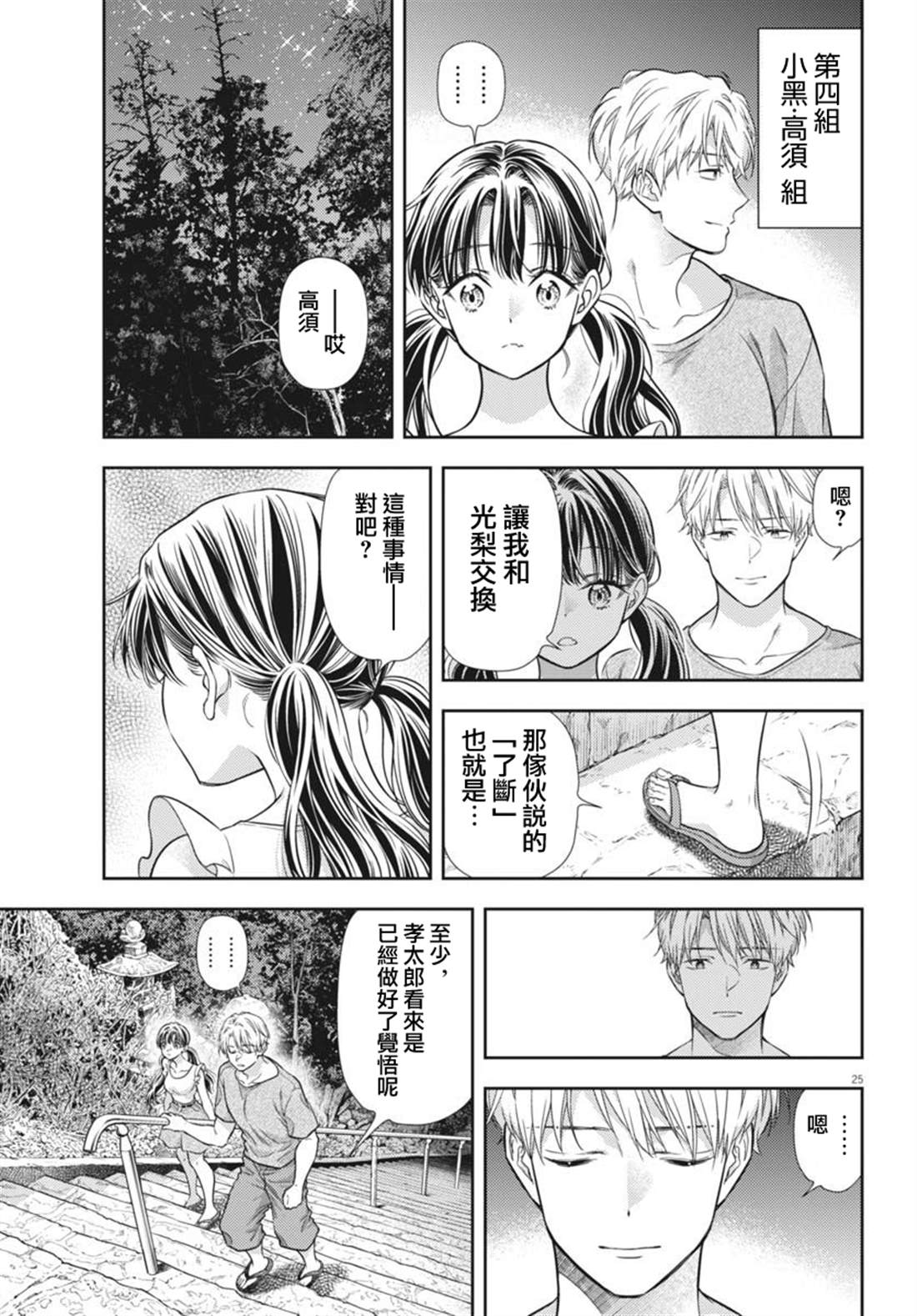 第17话24