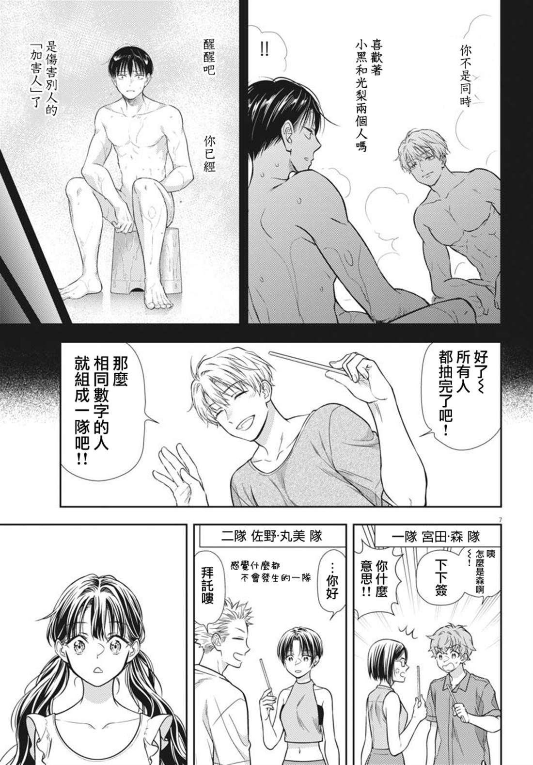 第17话6