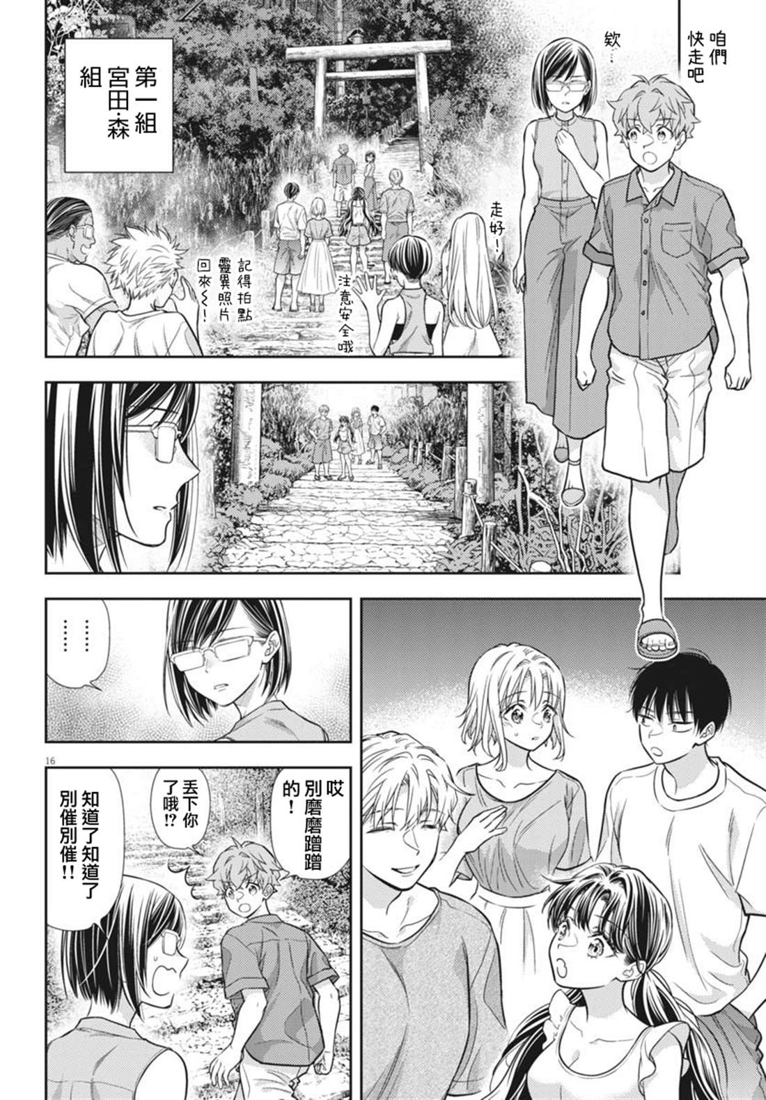 第17话15