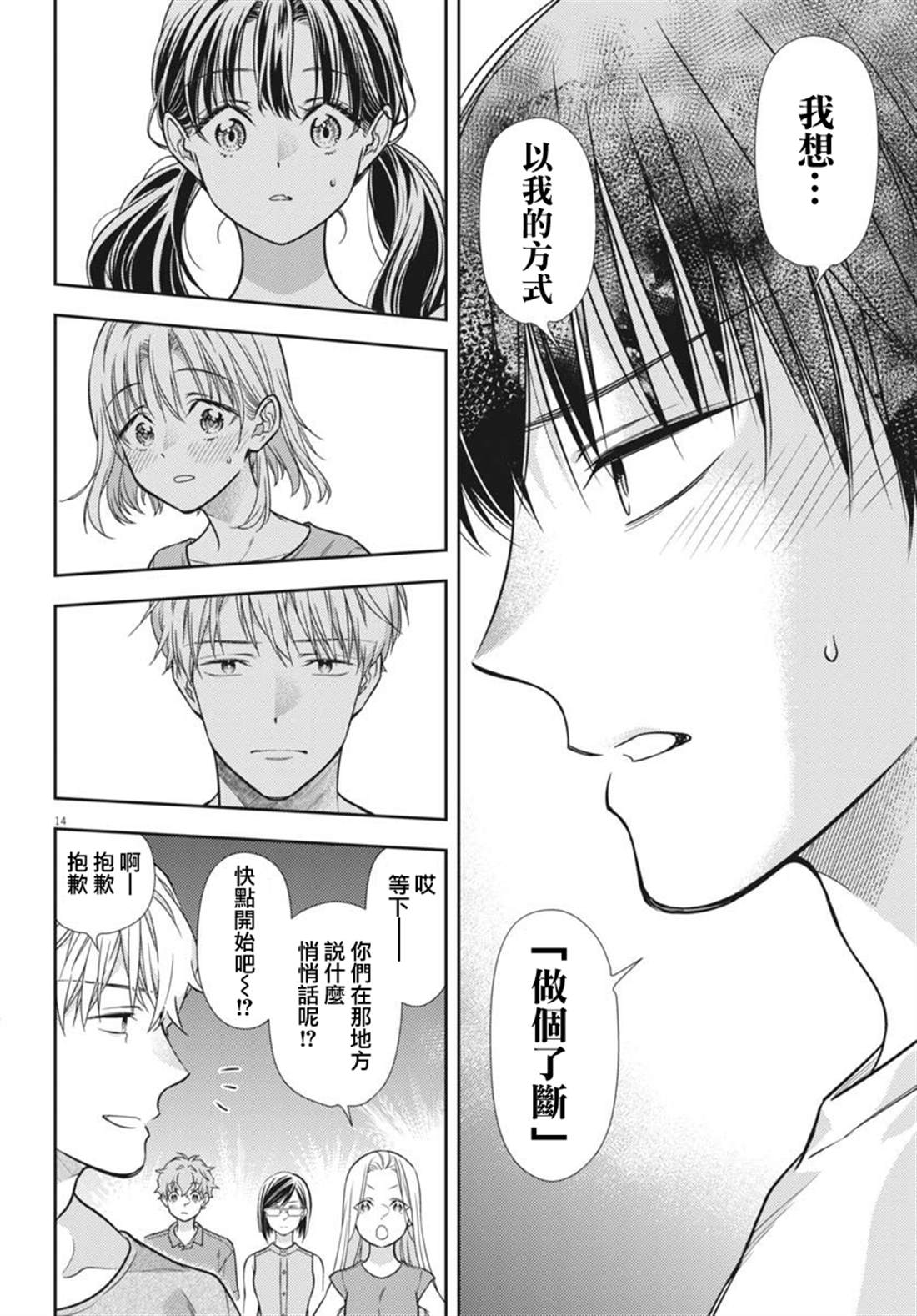 第17话13