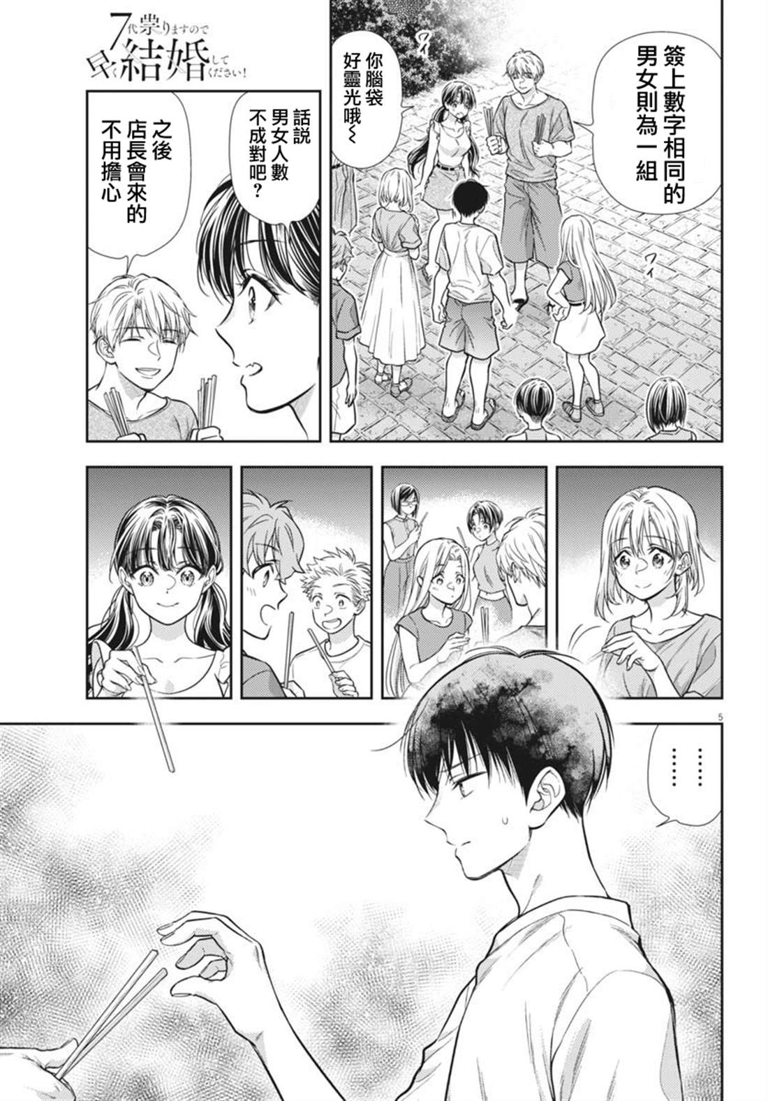 第17话4