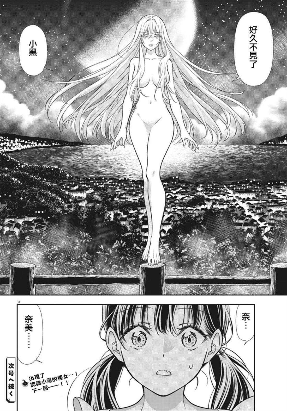 第17话33