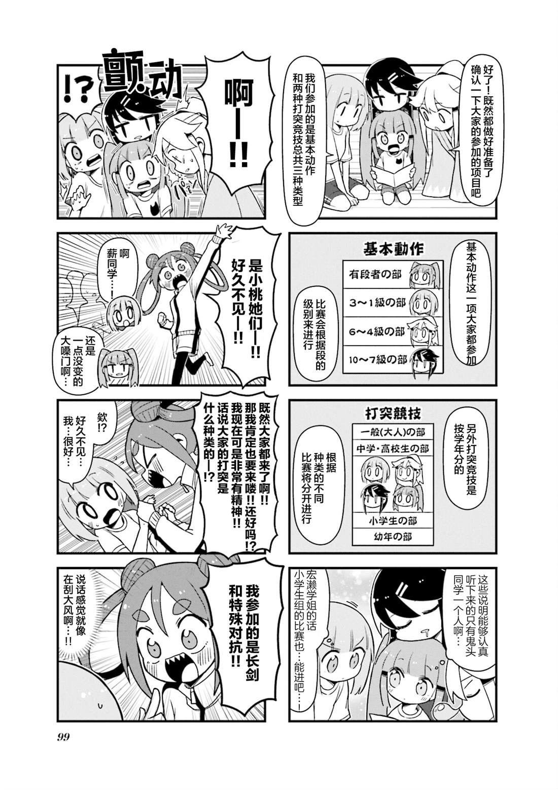 第12话2