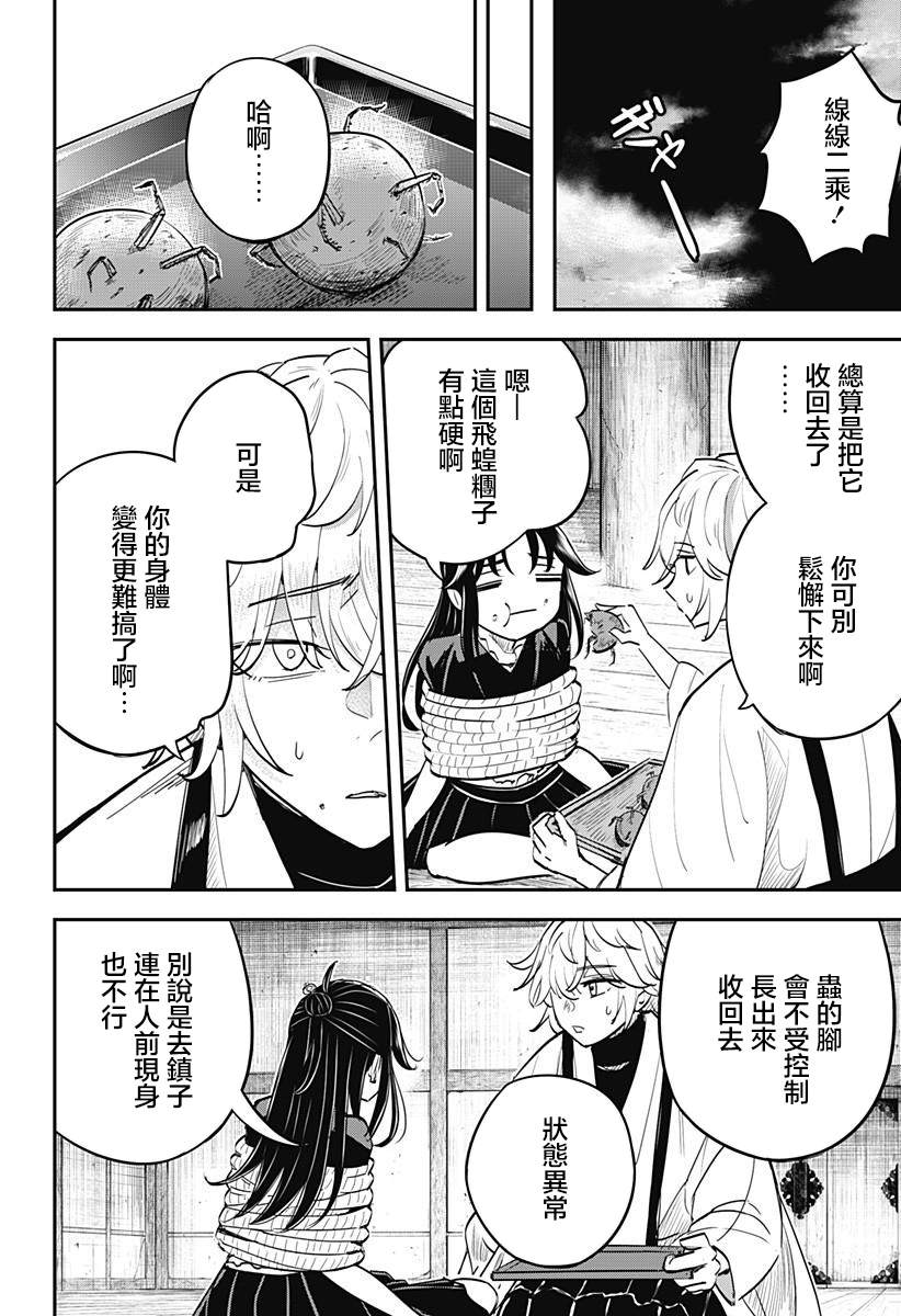 第7话4