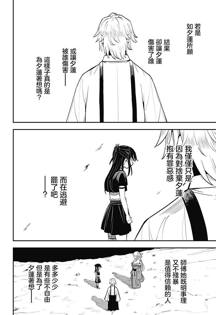 第3话25