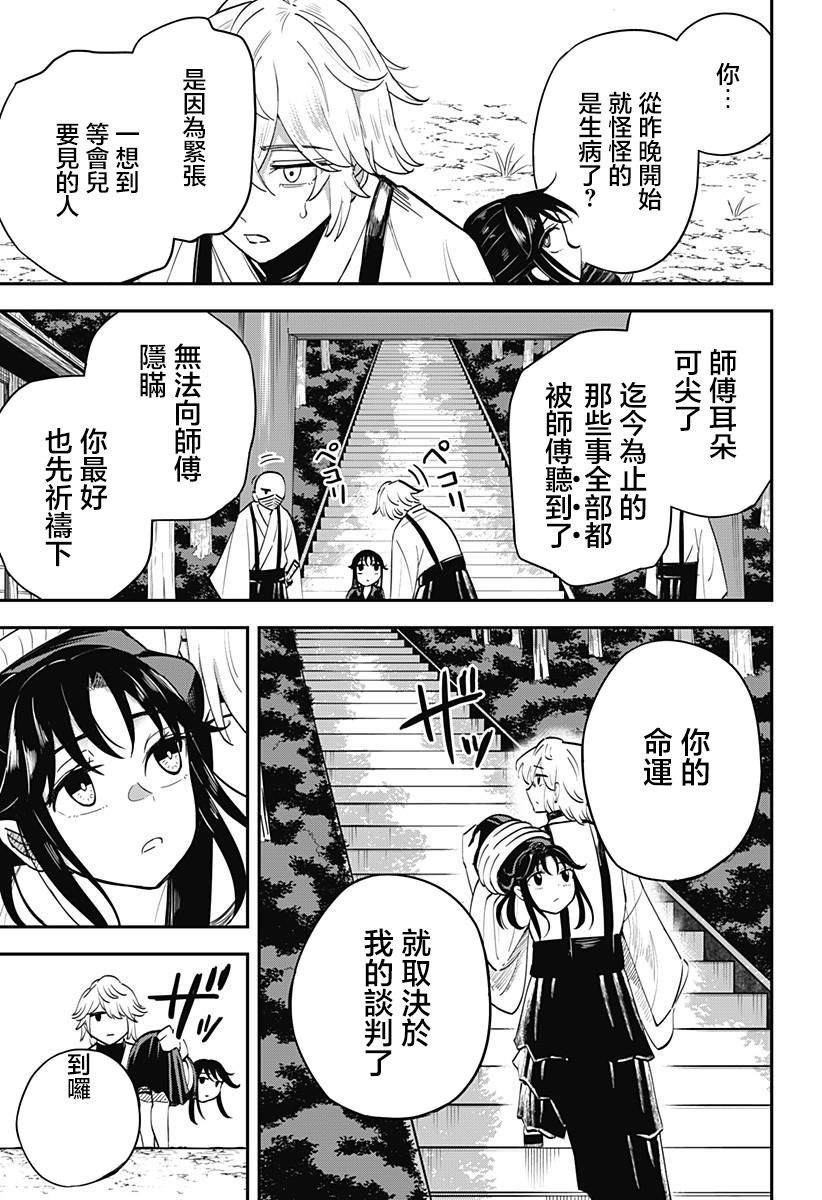 第3话2