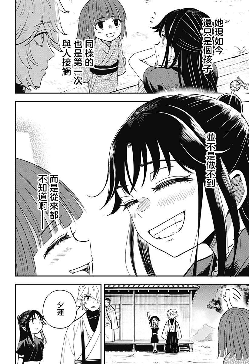 第2话33