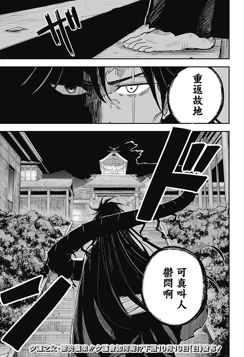 第7话16