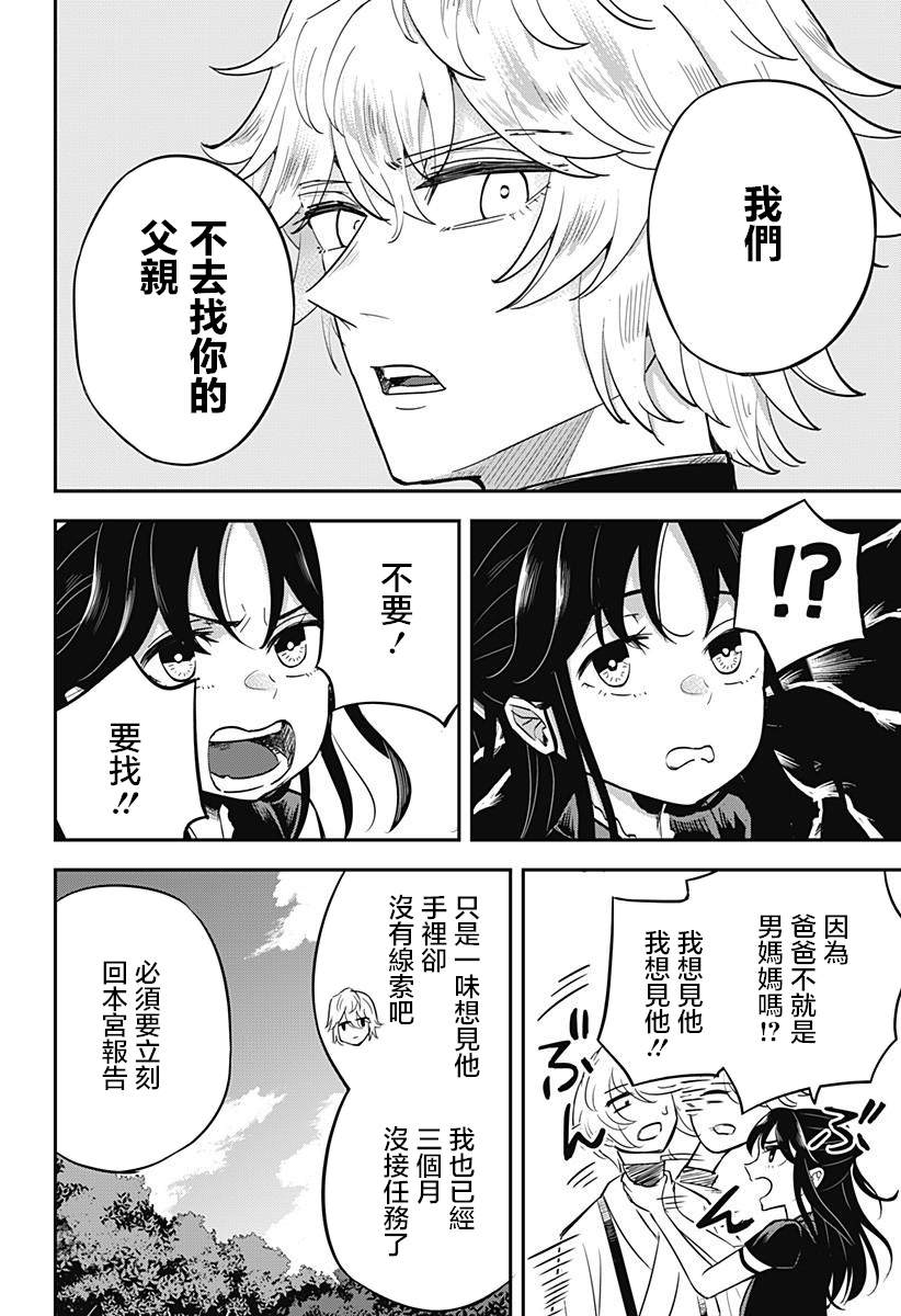 第2话5