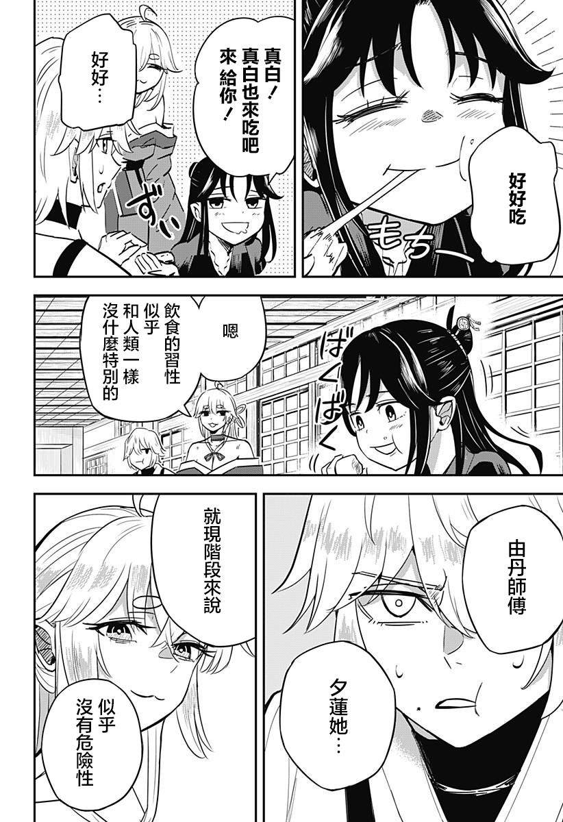 第3话9