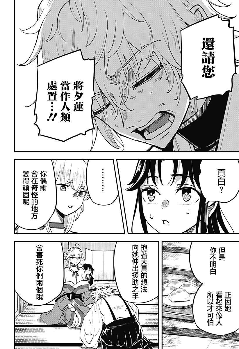 第3话13