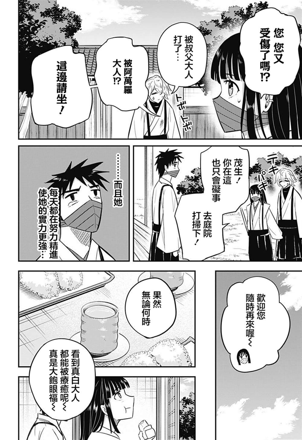番外21