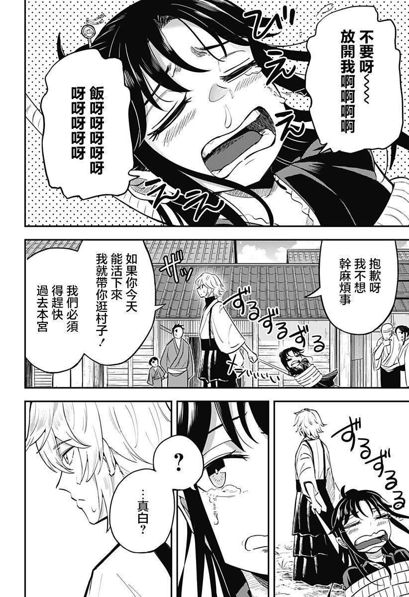 第3话1