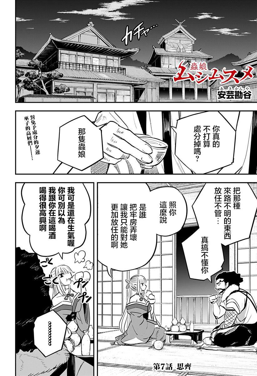 第7话0