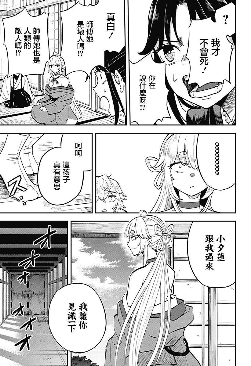 第3话14
