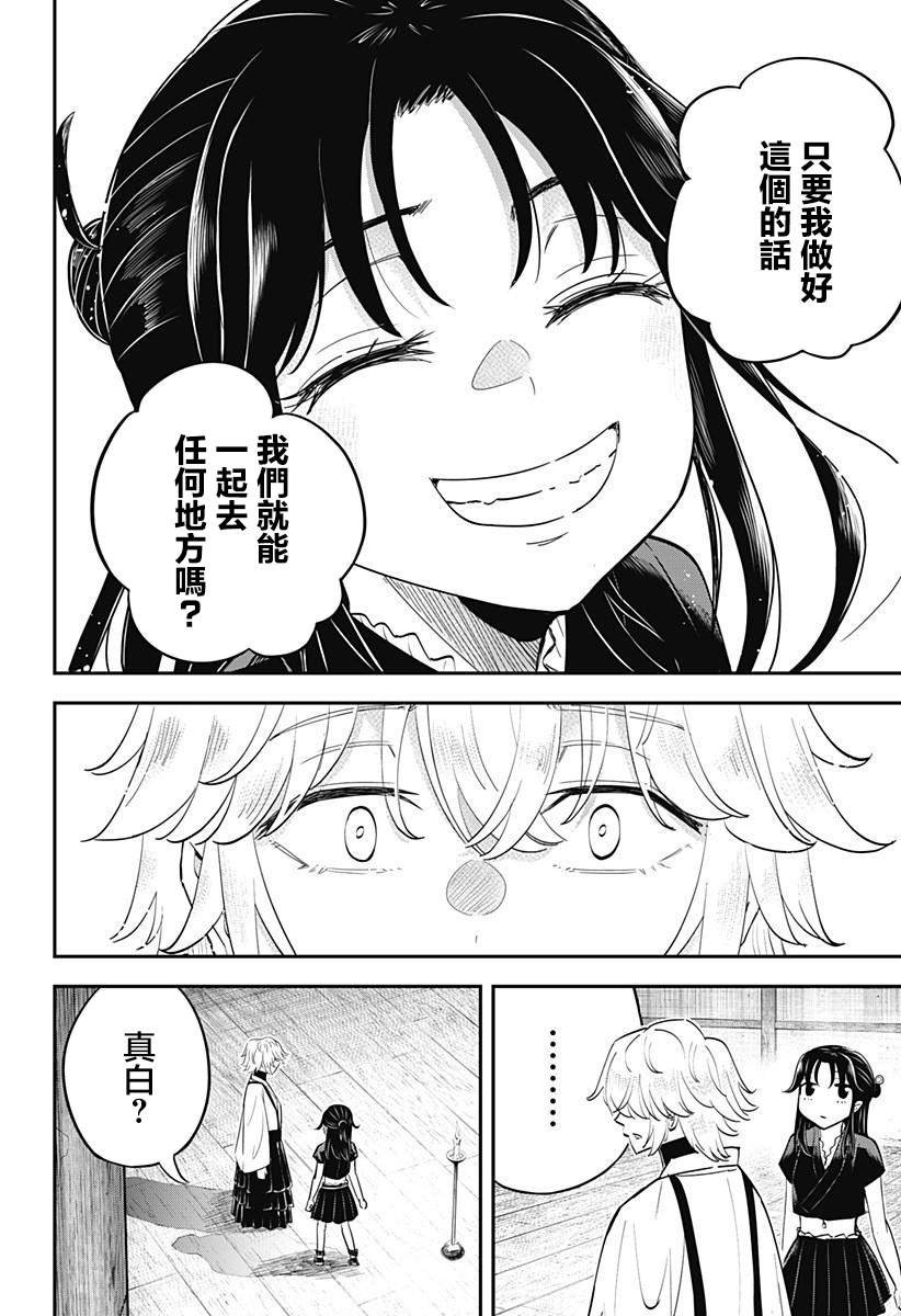 第7话11