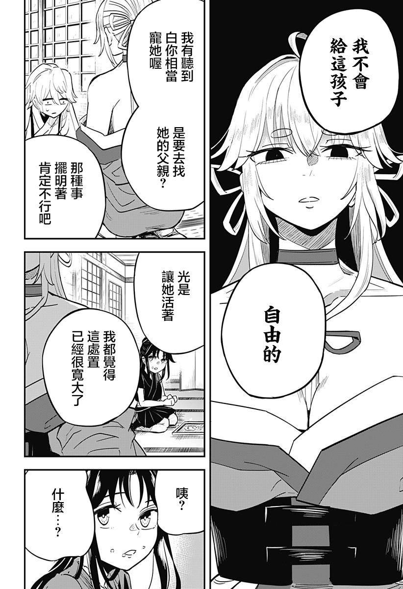 第3话11