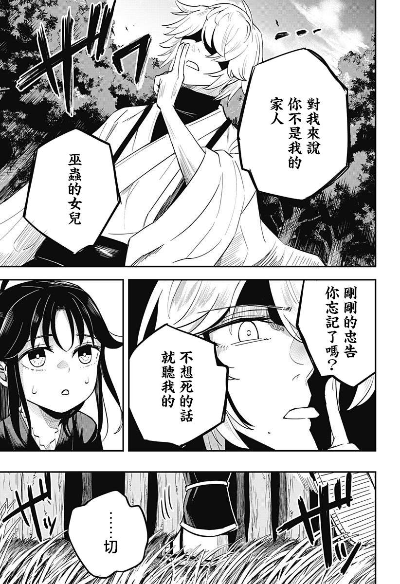 第2话12